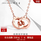 周大生【生日礼物】18K金项链女O字链双环套链送女友 约0.9g