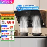 美的（Midea）出品华凌品牌吸油烟机侧吸式家用出租厨房抽油烟机18立方大吸力燃气灶热水器厨房两件三件四件套装 【高性价比】美的出品18m³大吸力单烟机 【免费安装/送货上门/多仓发货】