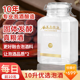 谷养康  泡酒专用白酒 60度原浆清香高粱酒纯粮食酒泡动植物料用酒 60度 10L 【优选-更优品质】