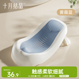 十月结晶宝宝浴架洗澡神器可坐可躺婴儿浴架婴儿浴盆通用浴架雾霾蓝