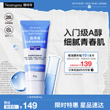 露得清小蓝管维A醇淡纹面霜40g早C晚A入门晚霜细腻嫩肤礼物送女友