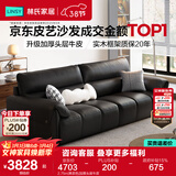 林氏家居真皮沙发客厅轻奢高级感2025新款钢琴键沙发头层牛皮家具PS060 2.75m|黑茶色|加厚头层牛皮