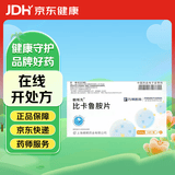 [朝晖先] 比卡鲁胺片 50mg*14片/盒