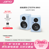 尊宝（JAMO）C707PA MKII二代有源音响无线蓝牙HIFI高保真2.0声道书架音箱家庭影院电视电脑桌面音响水晶冰川蓝
