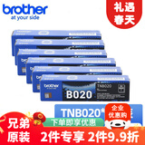 兄弟原装TN-B020墨粉盒碳粉DRB020硒鼓 适用B7535dw/7520dw/7530dn/7648dw/7658dw/7638dw/7548w墨盒墨粉耗材 TN-B020墨粉盒 6支装