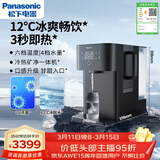 松下台式净水器矿净冷热50通量母婴认证家用RO反渗透即热饮水机免安装
