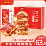 好想你_枣仁派红枣夹心核桃仁休闲孕妇零食红小派坚果蜜饯果干新疆特产 【礼盒装】灰枣枣仁派990g