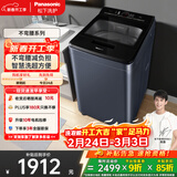 松下不弯腰 波轮洗衣机 8KG 内衣洗衣机智能柔洗大件毛毯洗 全自动家用 XQB80-U8VA