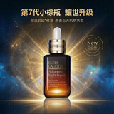 雅诗兰黛小棕瓶精华50ml 第七代补水保湿抗皱修护护肤品化妆品生日礼物女