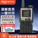 爱国者（aigo）E618S pro 对讲机 一键对频 UV多频段大功率远距离民用户外自驾无线调频手台航空频五音信令收音机