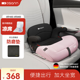 欧颂（Osann）德国儿童安全座椅增高垫3-12岁以上大童便携式汽车用简易增高坐垫 MAX【极光粉】