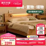 源氏木语精选实木床现代简约橡木储物箱体床北欧卧室家具双人床 【2】橡木原木色离地款床1.8*2m(不含垫)