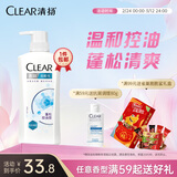 清扬女士去屑洗发水 控油蓬松500g 弱酸氨基酸留香洗头膏京东热门商品