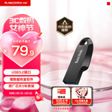 闪迪（SanDisk）64GB USB3.2 U盘 CZ550黑色 读速100MB/s 安全加密 数据恢复 学习办公电脑车载 高速大容量优盘