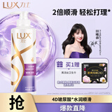 力士玻尿酸水润丝滑柔顺洗发水500g干枯毛躁胶原蛋白水光瓶留香洗发露