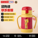 虎牌（TIGER）保温杯弹盖婴儿幼儿硅胶吸管水杯MCK-A280-YO长颈鹿280ML开学礼物