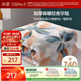 水星家纺毛毯冬季加厚加绒拉舍尔毯子双层铺床盖毯可机洗约6.4斤180×230cm