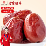 方家铺子六星特级新疆和田骏枣500g  1斤和田大枣红枣果干特产煲汤煮粥
