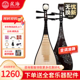 星海琵琶8971XY儿童琵琶 硬木 初学专业考级演奏民族乐器