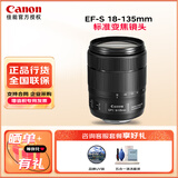 佳能（Canon） 原厂单反相机镜头 广角长焦定焦镜头750D 800D 850D 70D 77D 80D 90D 5D4 5D3 6D2相机镜头 半幅EF-S 18-135 IS USM 拆机镜头 
