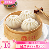 正大肉饼馅饼早餐面点 懒人速食儿童早餐半成品食品早点早饭 豆沙包510g6个装
