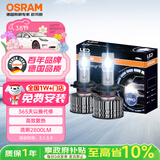 欧司朗（OSRAM）汽车LED大灯 汽车灯泡远光灯近光灯夜驰者PRO H7 12V 40W