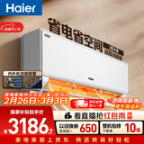 海尔空调净省电2匹 内外机双排铜管 新一级能效冷暖两用卧室大挂机 国家补贴 以旧换新KFR-48GW/E1-1