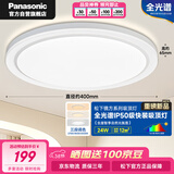 松下（Panasonic）吸顶灯卧室书房全光谱24瓦圆形镜方段调色 Ra97 IP50 HHXQ2402