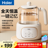 海尔（Haier）恒温水壶婴儿调奶器玻璃温热暖奶冲奶粉电热烧水壶带暖奶篮炖盅