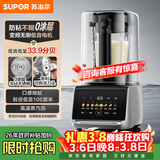 苏泊尔（SUPOR）新款0涂层破壁机 家用全自动 可拆易清洗 多功能辅食料理机 榨汁机豆浆机 1.5L破壁机SP511R
