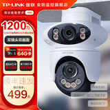 普联（TP-LINK）监控摄像头家用 高清无线室外防水球机 手机APP远程看家 全彩红外夜视360度全景旋转云台版监控器 【双镜头丨双画面】1200万旗舰版 32GB内存卡【免费升级64GB卡】