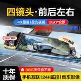 梦选（MENGXUAN）行车记录仪360度全景4K超高清无死角免走线流媒体后视镜前后双录 单镜头【10寸触屏版】声控 流媒体倒车影像行车记录仪一体机24小时停车监控