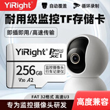 依正监控摄像头专用内存卡TF卡摄像机Micro SD卡FAT32高速c10存储卡 256G【监控摄像头专用TF卡】+读卡器 TF（Micro SD）卡