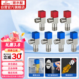 潜水艇（Submarine）铜镀镍拉丝角阀7件套餐 铜拉丝标准4分陶瓷阀芯 三角阀 八字阀