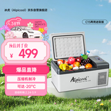 冰虎（Alpicool）车载冰箱压缩机制冷15升车家两用轿车12V货车24V可结冰冷冻冷藏箱
