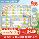 雨森（YUSEN）泰迪珍藏 抽纸 4层400张*40包M码 可湿水纸巾 餐巾纸抽 整箱批发