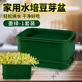 贝净洁豆芽发芽盆家用自制豆芽机发豆芽专用盆神器黄豆绿豆发芽罐 一层发豆芽盆-墨绿