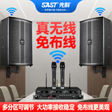 先科（SAST）会议室无线音响功放设备无线话筒麦克风一拖二音箱组合全套套装室内壁挂无源音箱K5+M-19