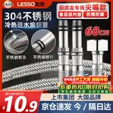 联塑4分不锈钢编织软管 尖嘴进水管冷热通用厨房面盆水龙头专用60CM 