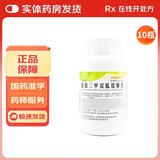 [双乐欣]盐酸二甲双胍缓释片 0.5g*60片 10瓶装