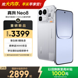 真我Neo8 OPPO 第五代骁龙8 大内存性价比 165Hz三星高刷屏 智能游戏拍照手机16+512白 国家补贴