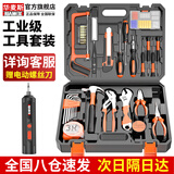 华麦斯家用工具箱全套五金工具套装多功能家庭电工专用维修手动组合套装 （尊享版）工具套装(升级加强版)