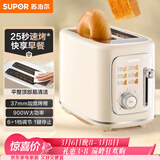 苏泊尔（SUPOR）面包机 三明治机多士炉早餐机烤吐司机 家用烤面包片 彩屏菜单多功能轻食机 6+1档火力可调 DJ808