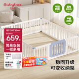 贝博氏babybox宝宝游戏围栏婴幼儿童防护栏地上爬行垫客厅室内家用