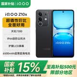 vivoiQOO Z10x 【国家补贴15%】新品5G手机 6500mAh超薄蓝海电池 天玑7300 学生电竞游戏手机 星穹黑【标配版】 8GB+128GB