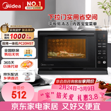 美的（Midea）微碳系列 下拉门微波炉 附烤箱功能 杀菌家用 800w变频 光波速热（PC20M5T）