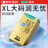 冈本（OKAMOTO）大号避孕套 超薄无感超润滑XL码12片 男女用套套成人情趣计生用品