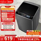美的（Midea）随心洗 波轮洗衣机全自动 7.5公斤 小型租房用 专利免清洗 MB75V36E 以旧换新  京东自营