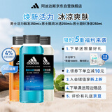 阿迪达斯（adidas）沐浴露男士专用补水保湿护肤沐浴露250ml*3
