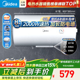 美的（Midea）【有奖发票】储水式电热水器家用洗澡速热出租屋节能省电免费上门安装小型家电安全防漏电防电墙 60L 2000W 3-4人洗【防电墙】